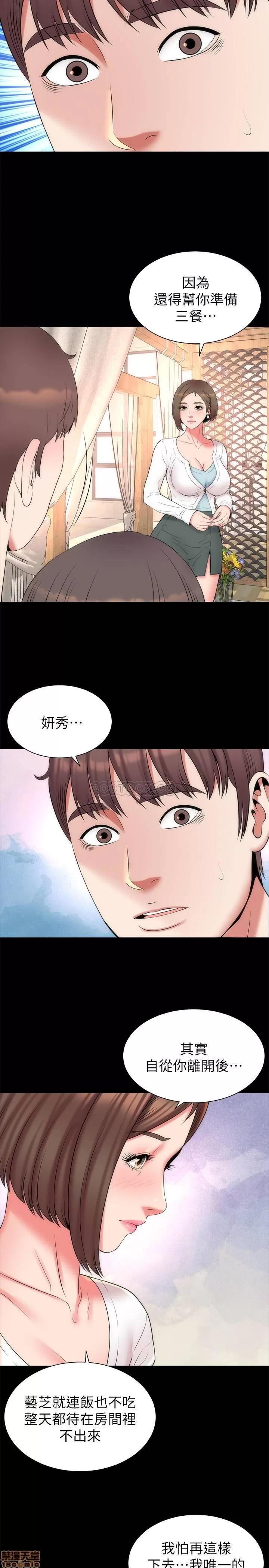 隔壁母女 隔壁母女 52完 第20页
