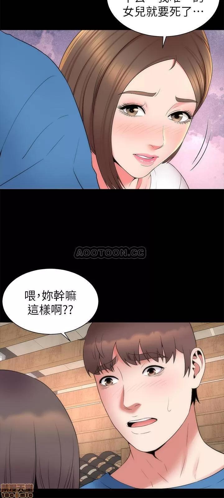 隔壁母女 隔壁母女 52完 第21页