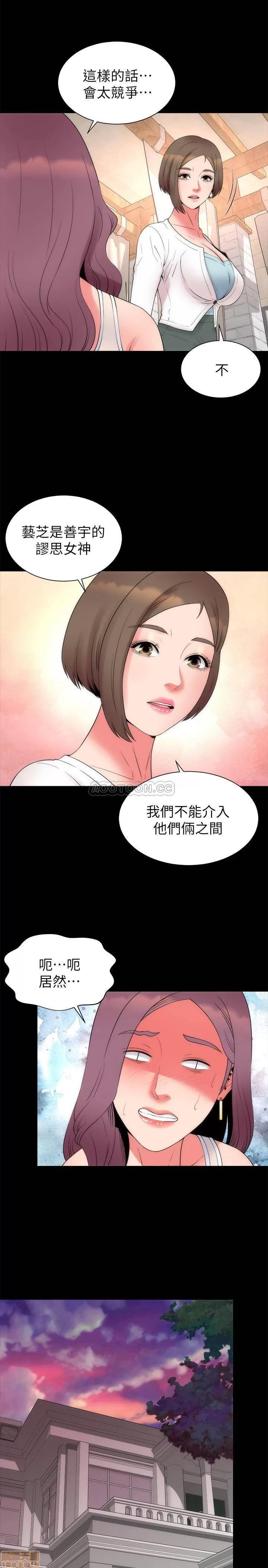 隔壁母女 隔壁母女 52完 第23页