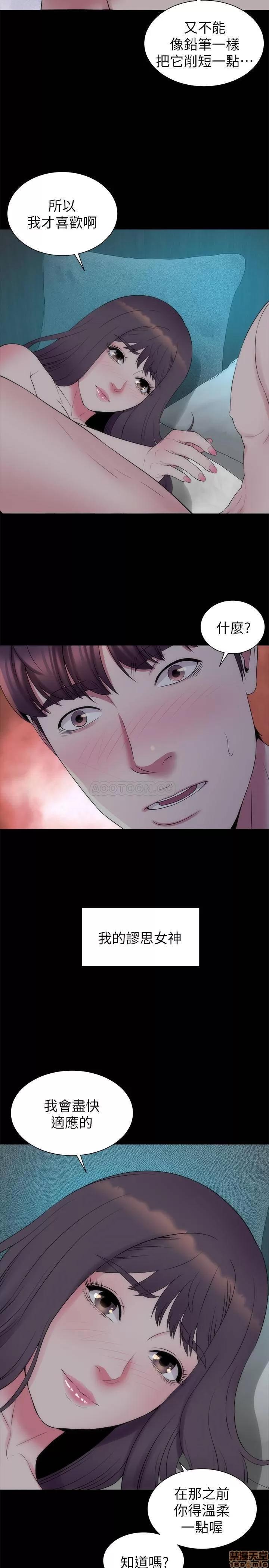隔壁母女 隔壁母女 52完 第26页