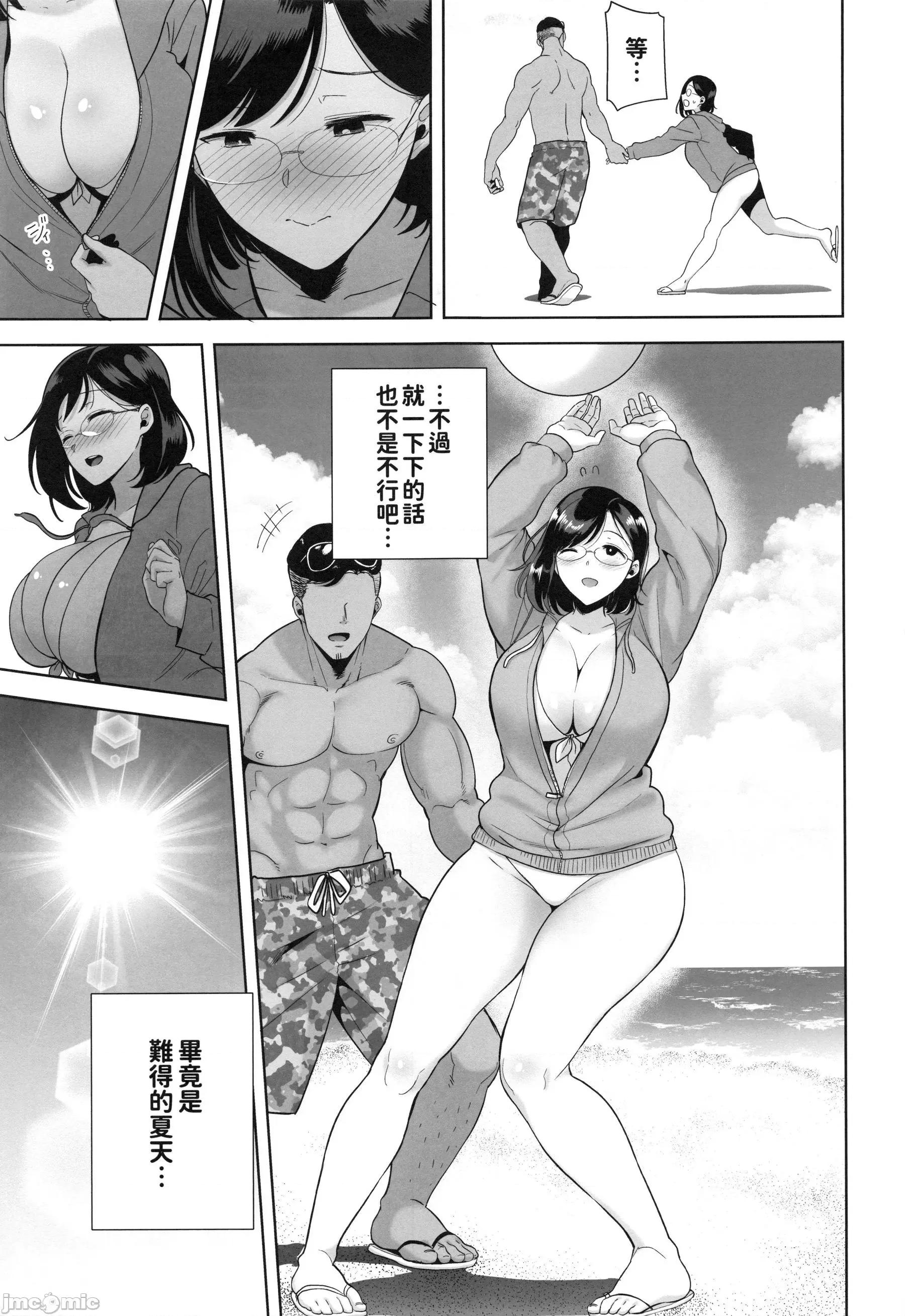 夏妻 [DOLL PLAY (黒巣ガタリ)]夏妻 ～夏、旅馆、ナンパ男达に堕ちた妻～ 第10页