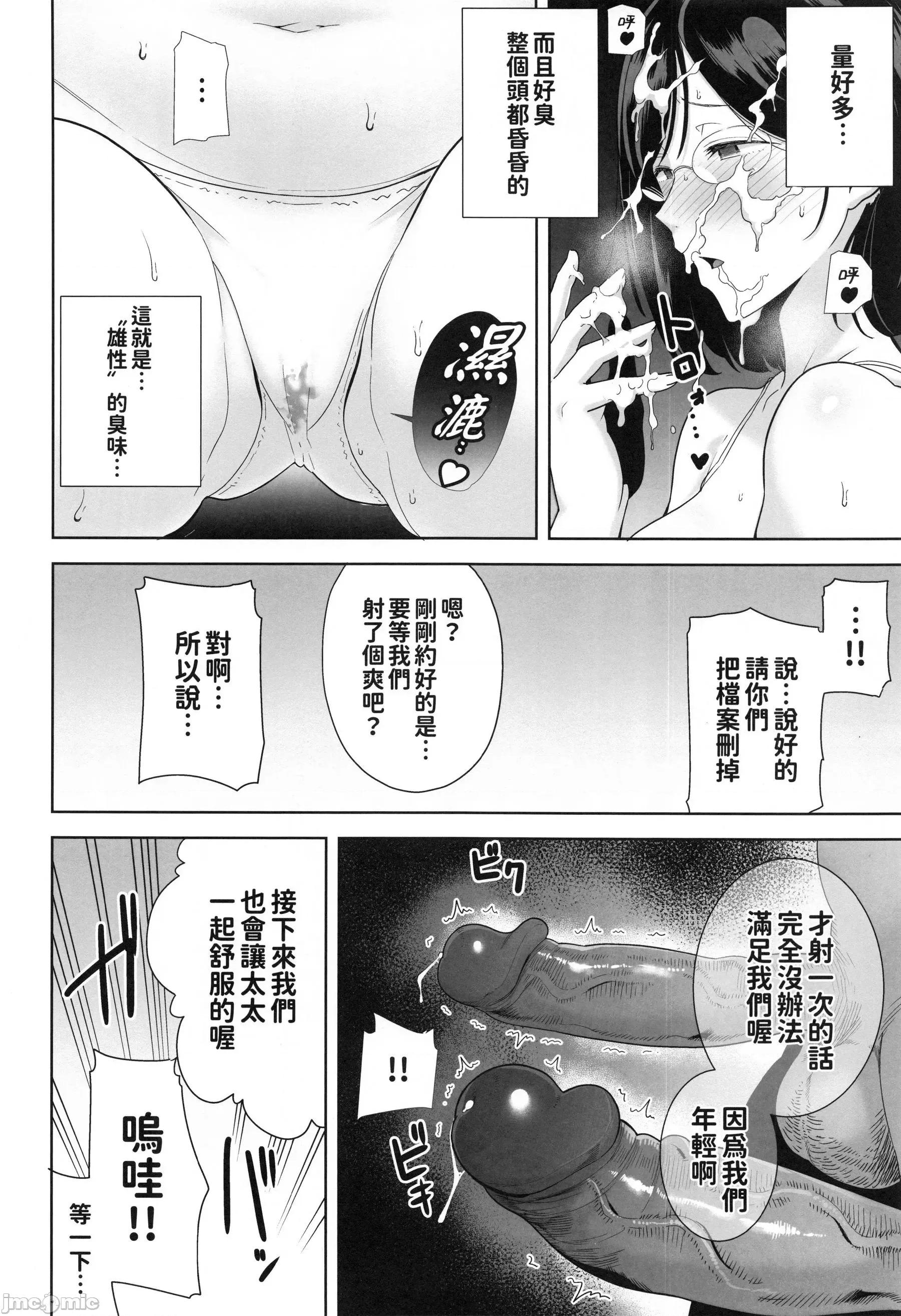 夏妻 [DOLL PLAY (黒巣ガタリ)]夏妻 ～夏、旅馆、ナンパ男达に堕ちた妻～ 第33页
