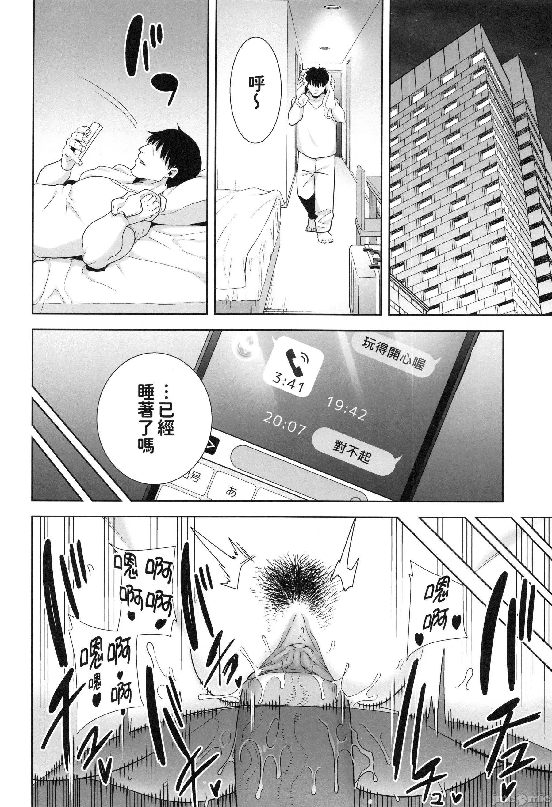 夏妻 [DOLL PLAY (黒巣ガタリ)]夏妻 ～夏、旅馆、ナンパ男达に堕ちた妻～ 第71页