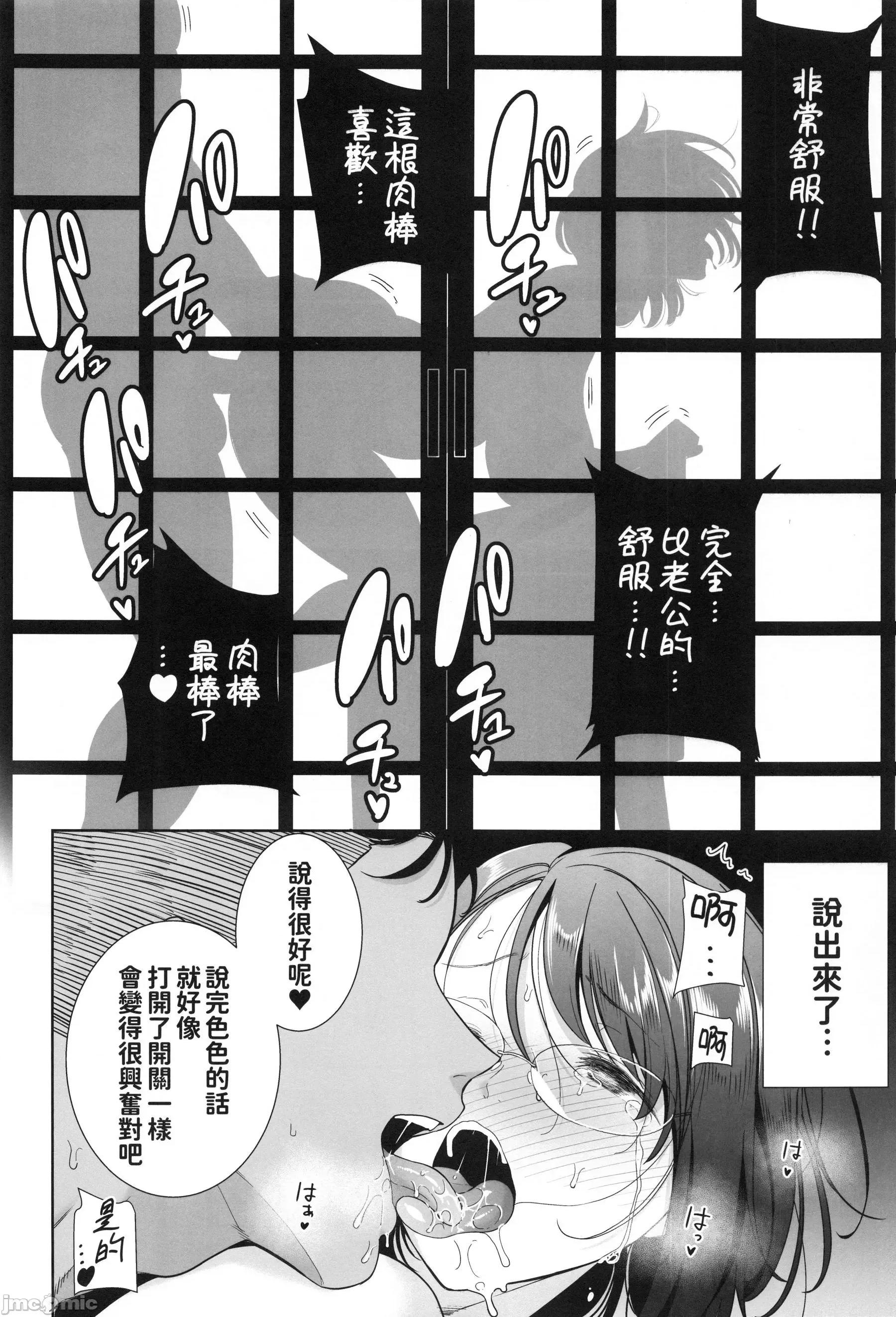 夏妻 [DOLL PLAY (黒巣ガタリ)]夏妻 ～夏、旅馆、ナンパ男达に堕ちた妻～ 第77页
