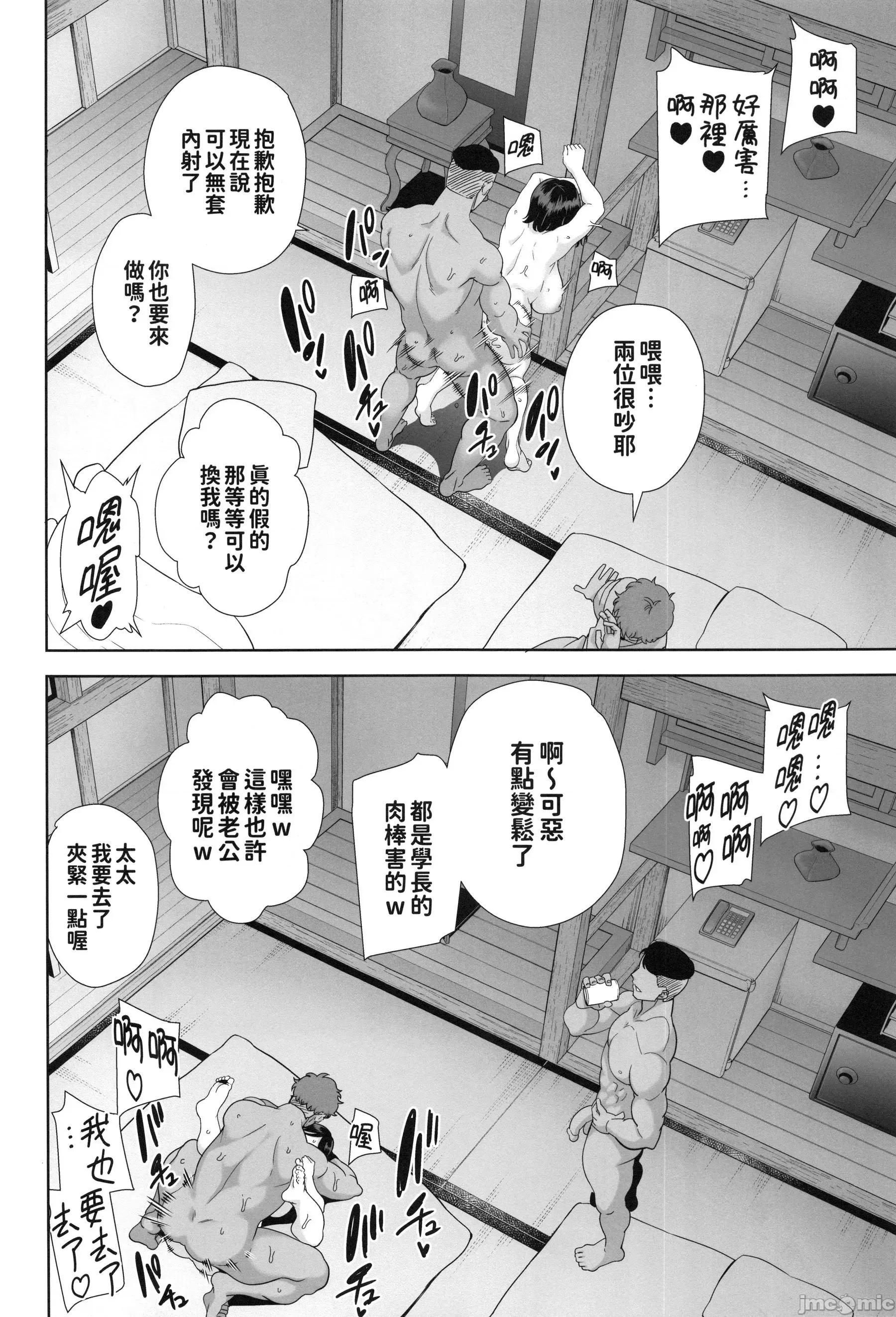 夏妻 [DOLL PLAY (黒巣ガタリ)]夏妻 ～夏、旅馆、ナンパ男达に堕ちた妻～ 第85页