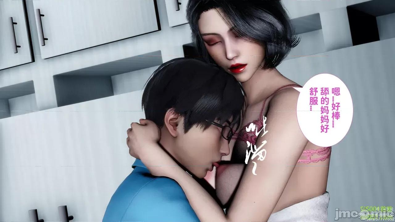我不知道的媽媽的癖好 [唐] 我不知道的媽媽的癖好 第16页