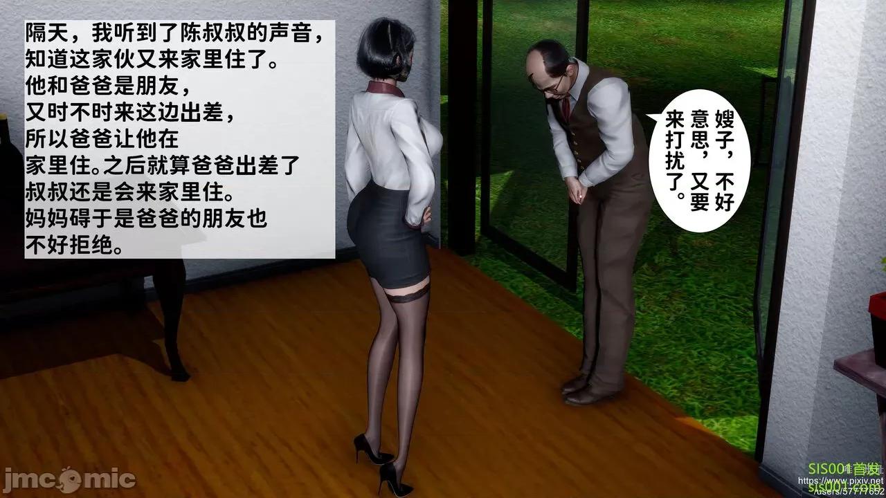 我不知道的媽媽的癖好 [唐] 我不知道的媽媽的癖好 第40页
