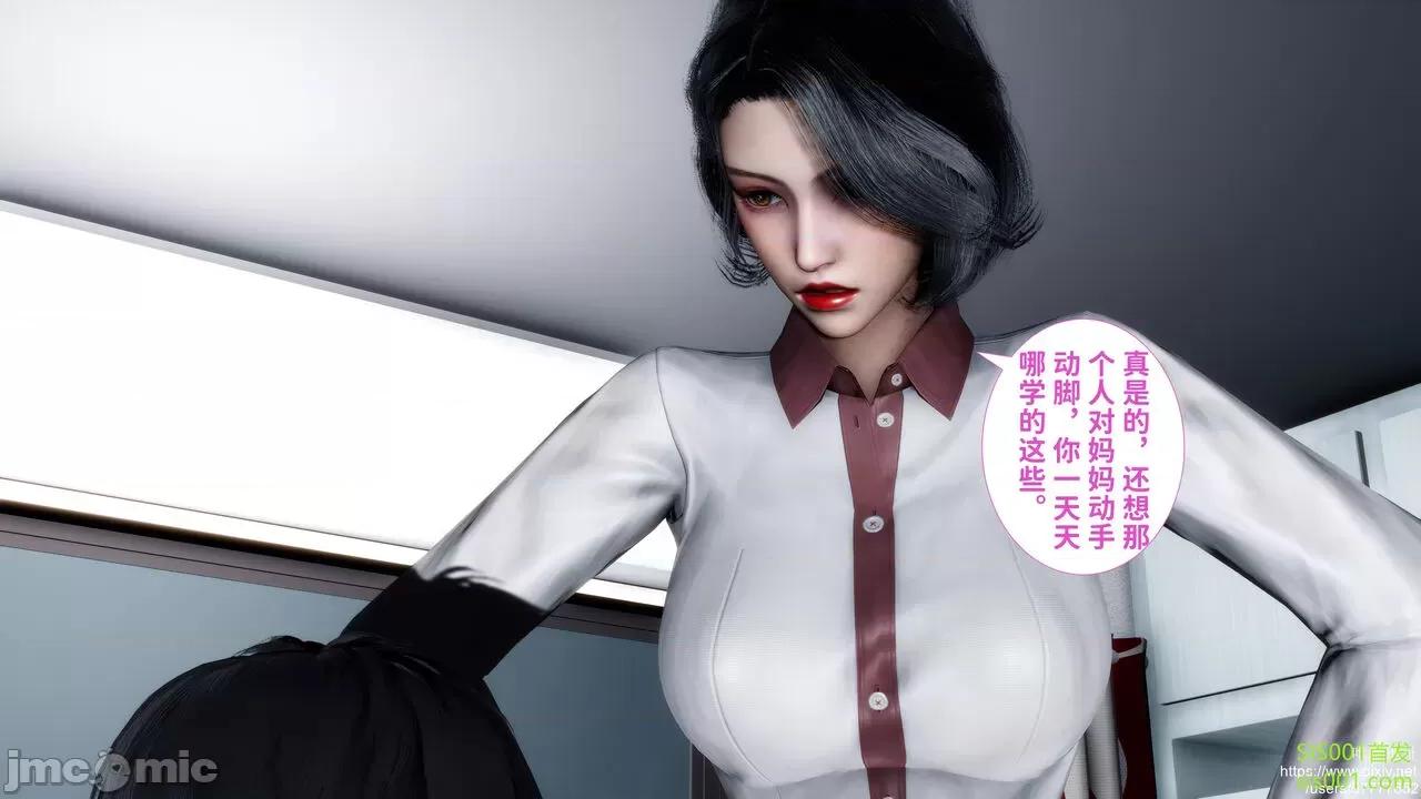 我不知道的媽媽的癖好 [唐] 我不知道的媽媽的癖好 第49页