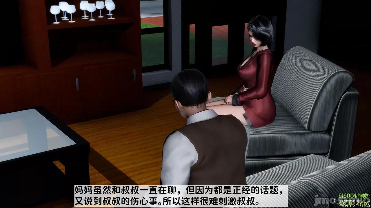 我不知道的媽媽的癖好 [唐] 我不知道的媽媽的癖好 第60页