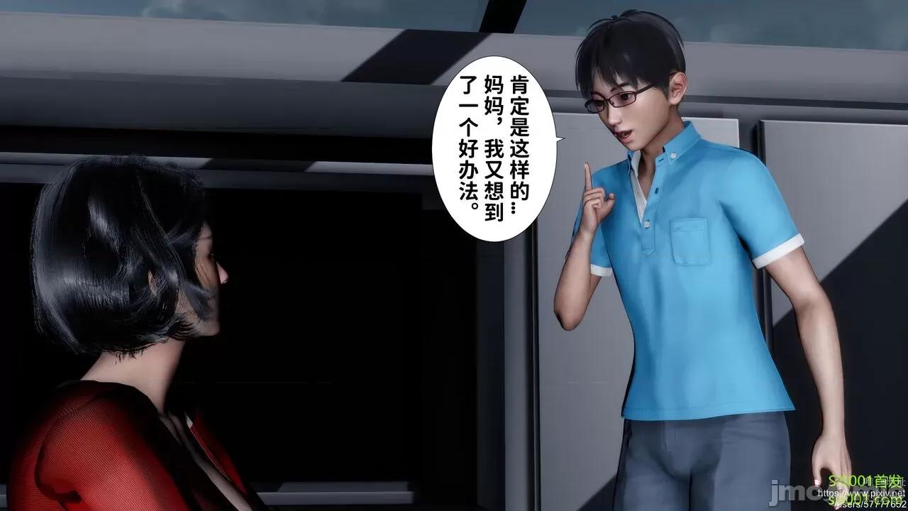 我不知道的媽媽的癖好 [唐] 我不知道的媽媽的癖好 第82页