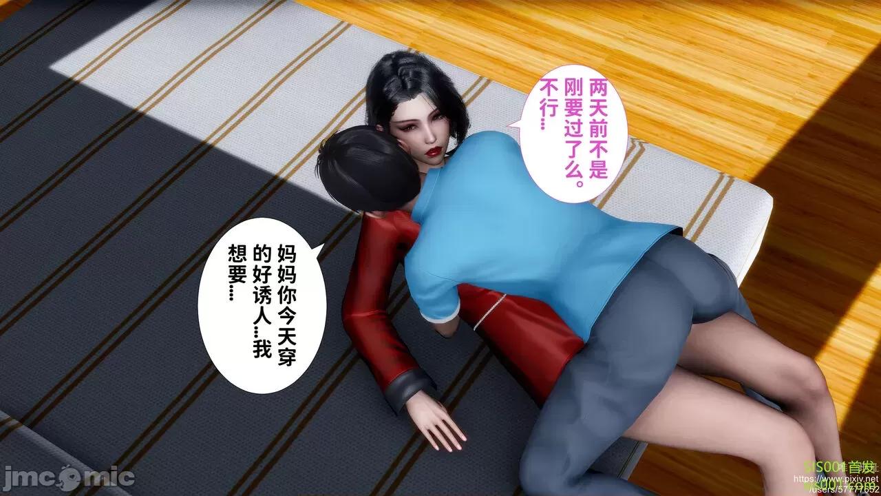 我不知道的媽媽的癖好 [唐] 我不知道的媽媽的癖好 第83页