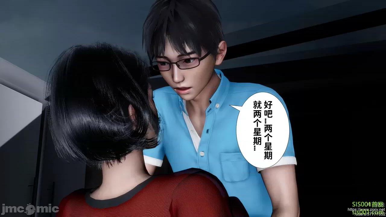 我不知道的媽媽的癖好 [唐] 我不知道的媽媽的癖好 第87页