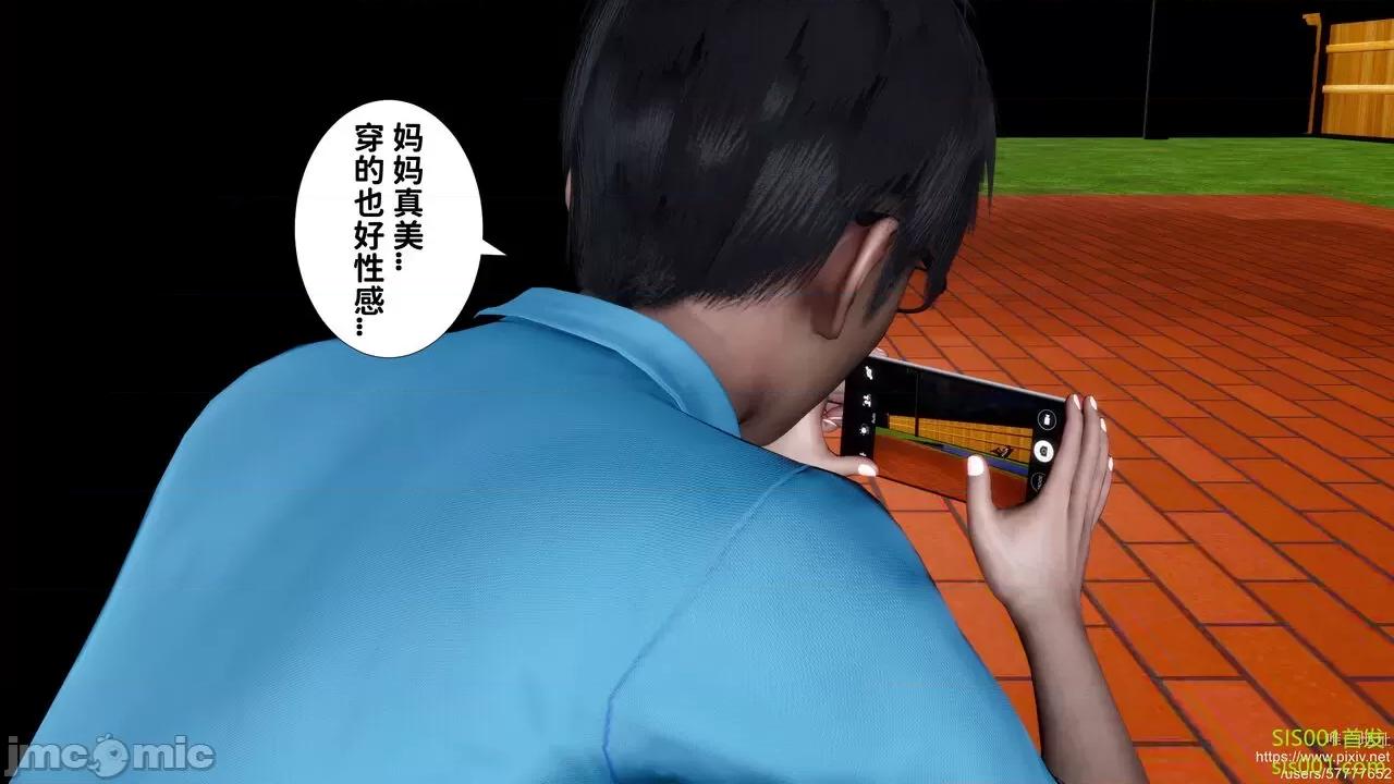 我不知道的媽媽的癖好 [唐] 我不知道的媽媽的癖好 第133页