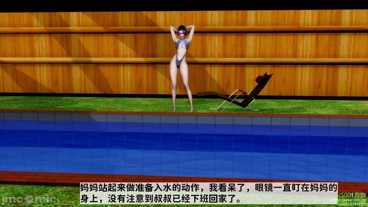 我不知道的媽媽的癖好 [唐] 我不知道的媽媽的癖好 第139页