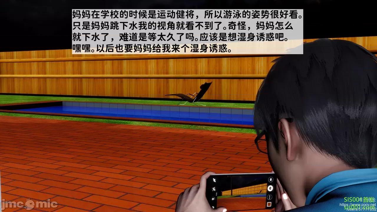 我不知道的媽媽的癖好 [唐] 我不知道的媽媽的癖好 第146页