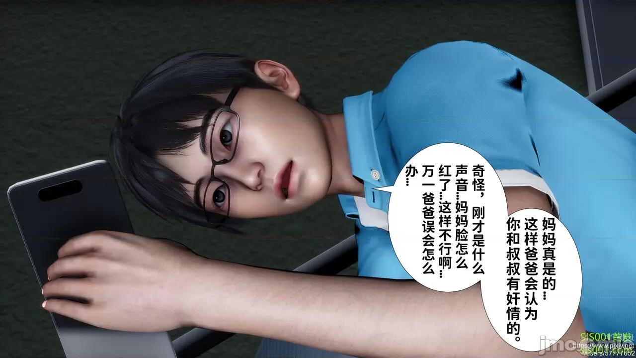 我不知道的媽媽的癖好 [唐] 我不知道的媽媽的癖好 第264页