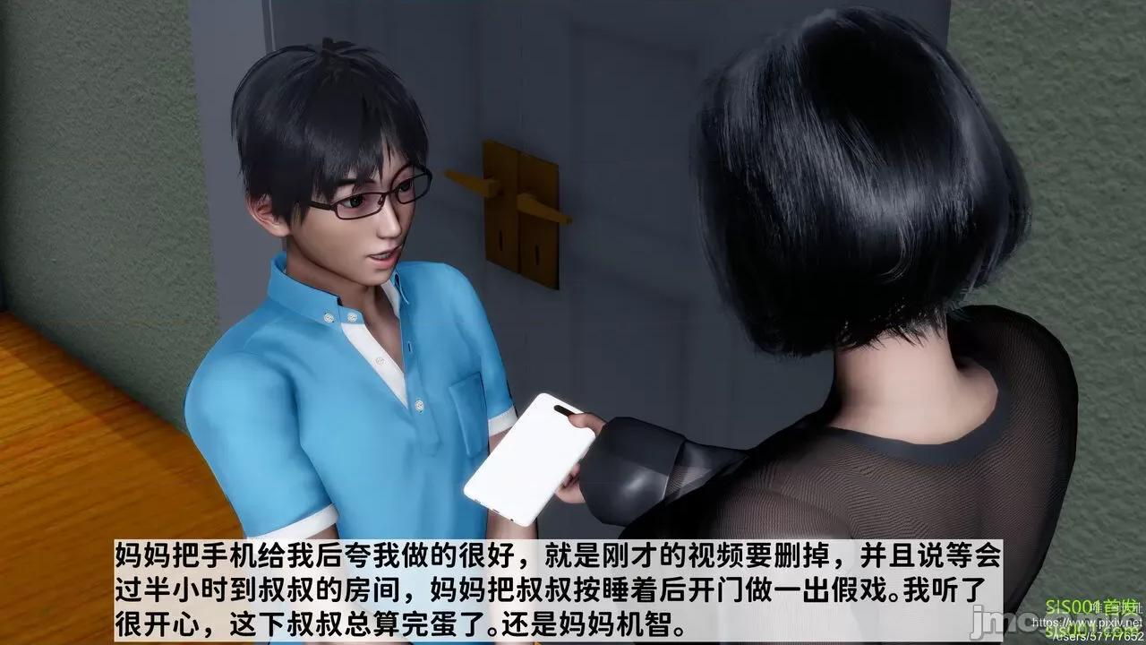 我不知道的媽媽的癖好 [唐] 我不知道的媽媽的癖好 第281页