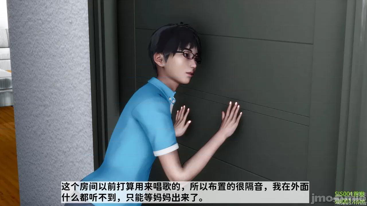 我不知道的媽媽的癖好 [唐] 我不知道的媽媽的癖好 第283页