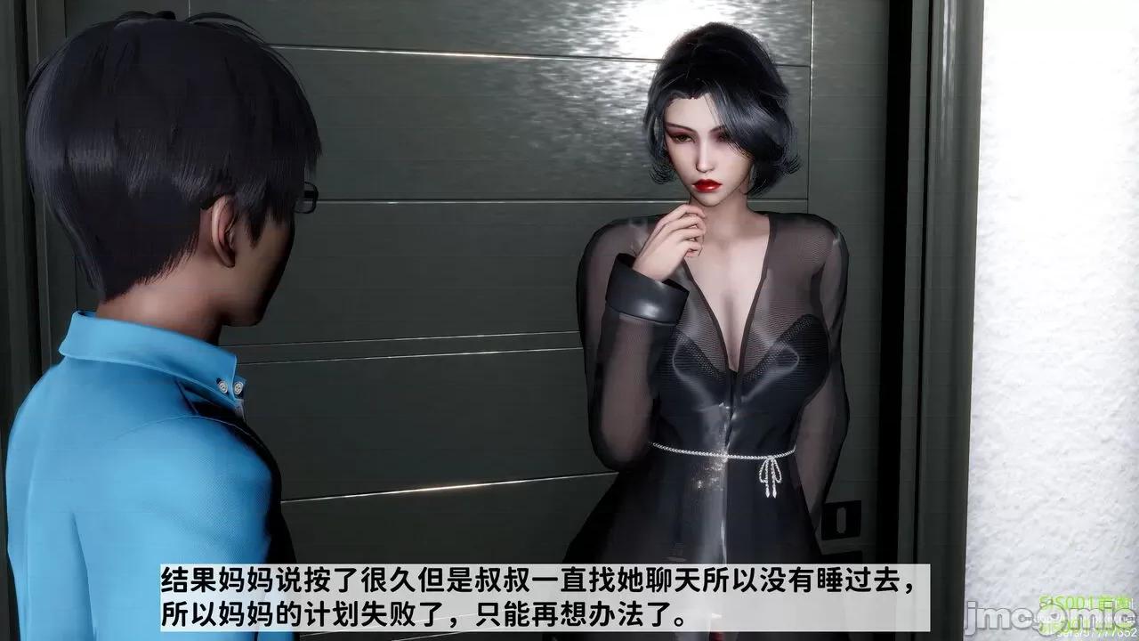 我不知道的媽媽的癖好 [唐] 我不知道的媽媽的癖好 第308页
