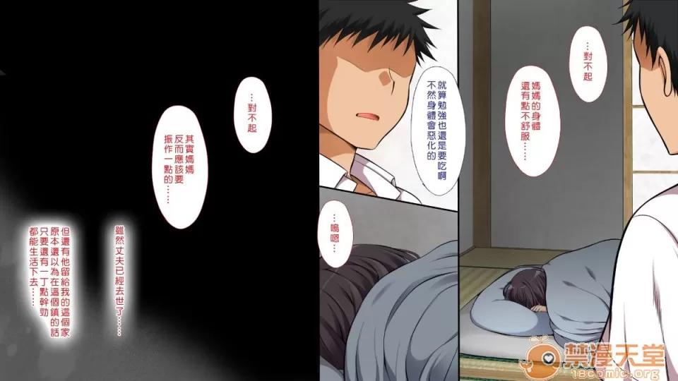 无视せざるを得ぬ町…っ！ [Den个人汉化] [まろん☆まろん] 无视せざるを得ぬ町…っ！ 第761页