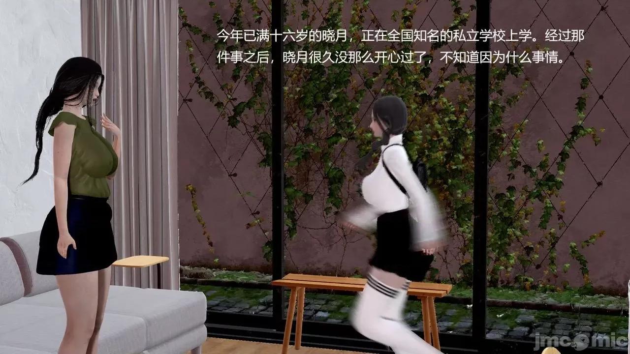 坏掉的妈妈 [白阿狗] 坏掉的妈妈 Episode. 01－22 (END) 第10页