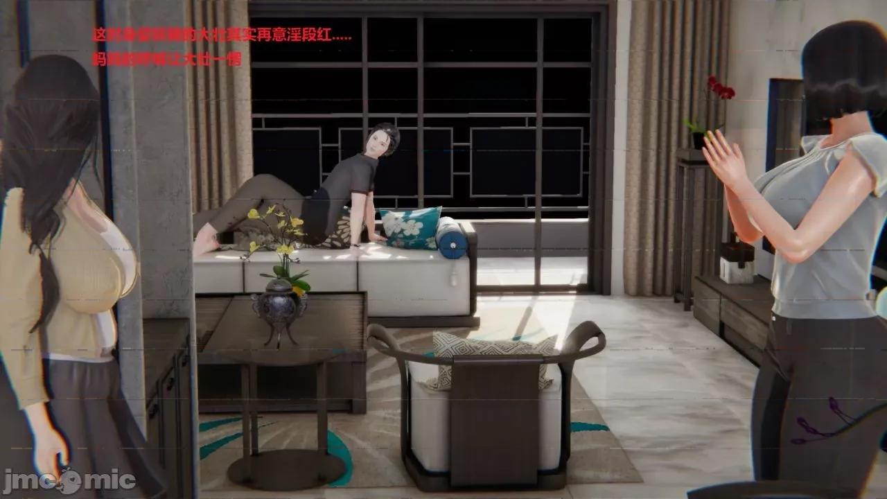 坏掉的妈妈 [白阿狗] 坏掉的妈妈 Episode. 01－22 (END) 第77页