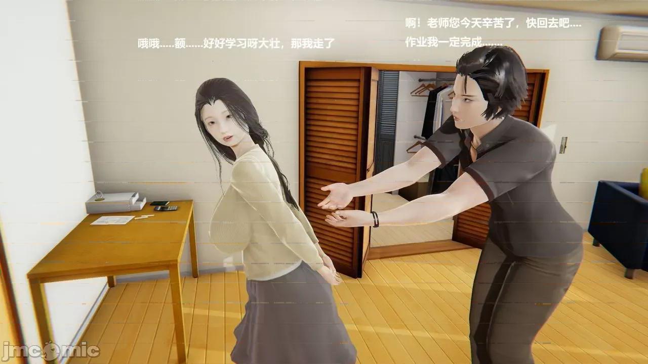 坏掉的妈妈 [白阿狗] 坏掉的妈妈 Episode. 01－22 (END) 第90页