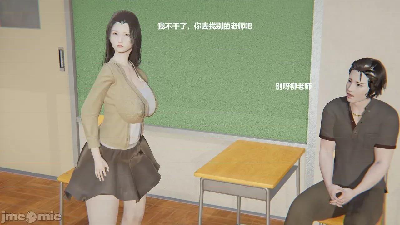 坏掉的妈妈 [白阿狗] 坏掉的妈妈 Episode. 01－22 (END) 第141页