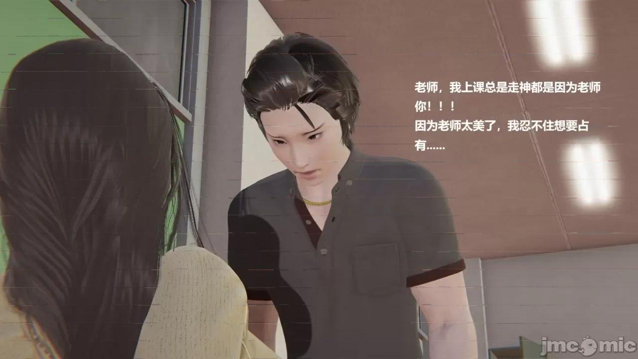 坏掉的妈妈 [白阿狗] 坏掉的妈妈 Episode. 01－22 (END) 第145页