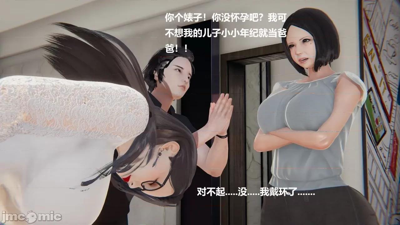 坏掉的妈妈 [白阿狗] 坏掉的妈妈 Episode. 01－22 (END) 第179页