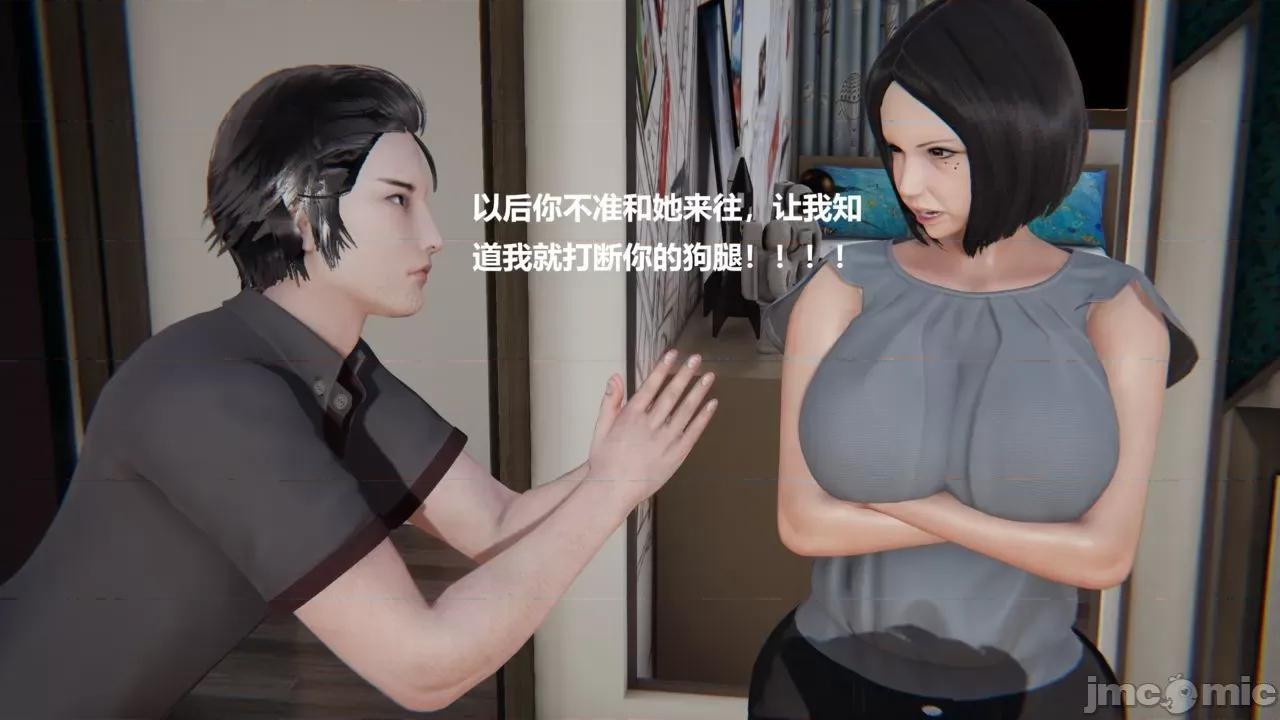 坏掉的妈妈 [白阿狗] 坏掉的妈妈 Episode. 01－22 (END) 第180页