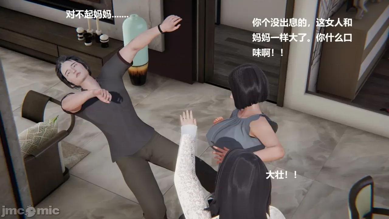 坏掉的妈妈 [白阿狗] 坏掉的妈妈 Episode. 01－22 (END) 第182页