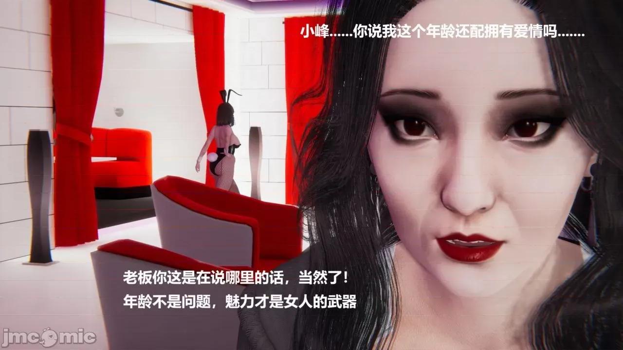坏掉的妈妈 [白阿狗] 坏掉的妈妈 Episode. 01－22 (END) 第190页