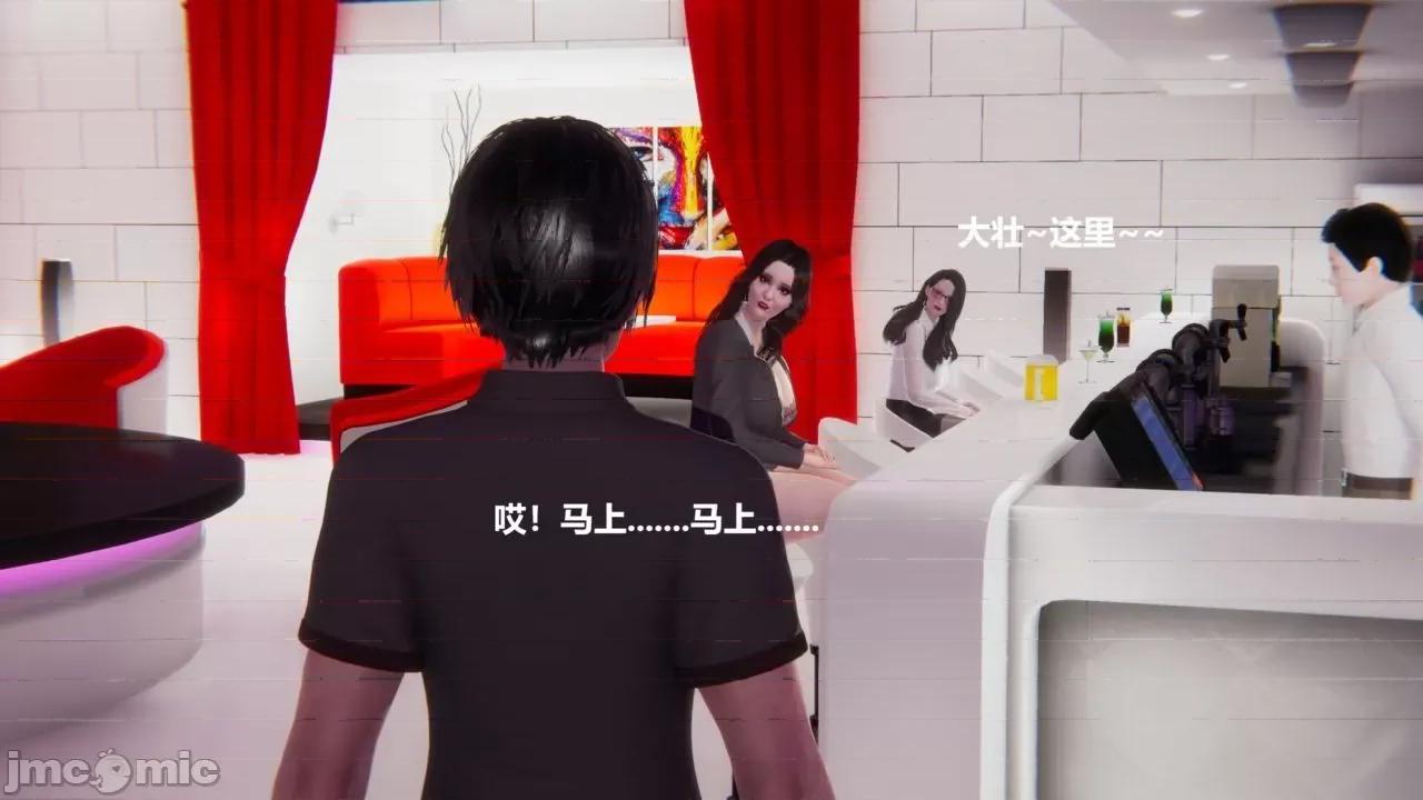 坏掉的妈妈 [白阿狗] 坏掉的妈妈 Episode. 01－22 (END) 第197页