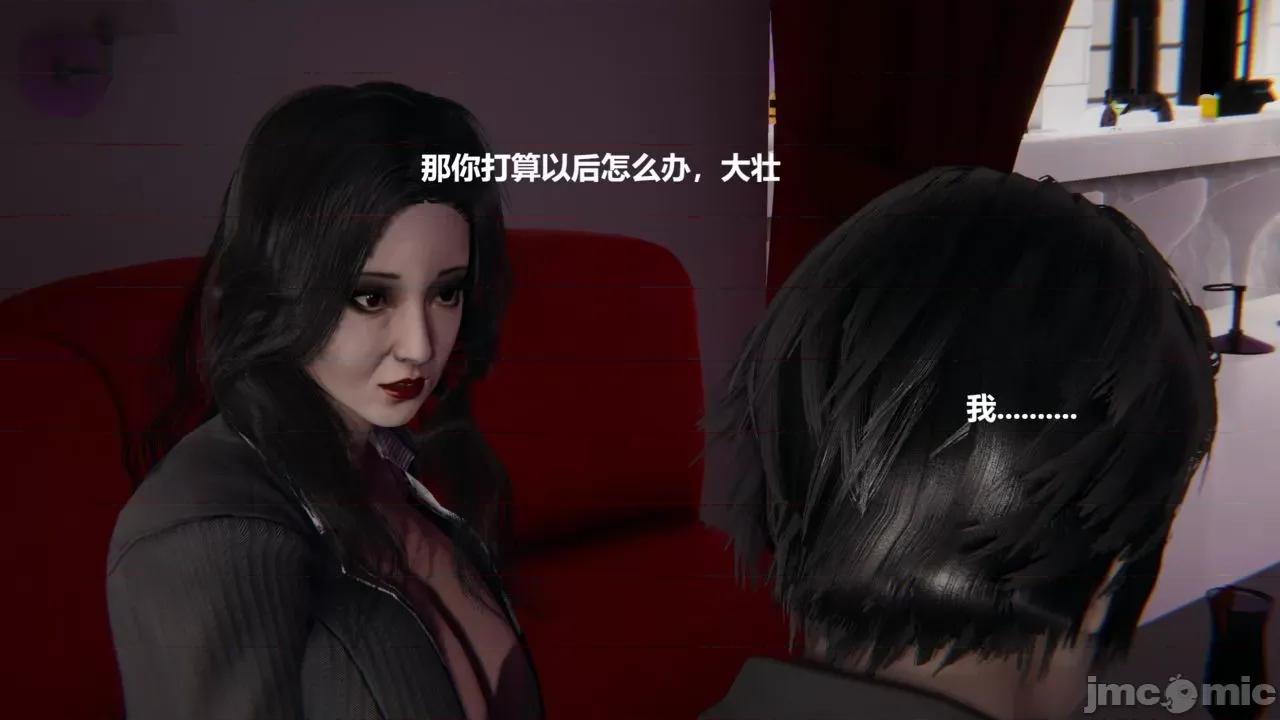 坏掉的妈妈 [白阿狗] 坏掉的妈妈 Episode. 01－22 (END) 第199页