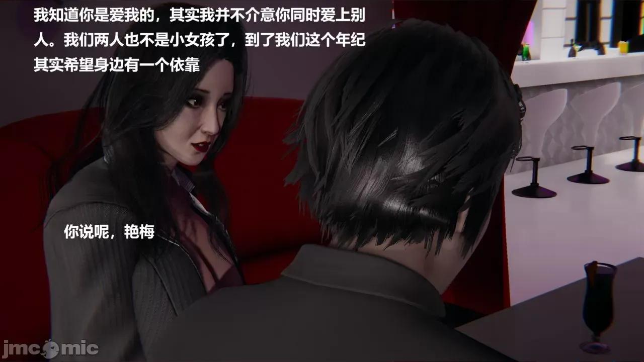坏掉的妈妈 [白阿狗] 坏掉的妈妈 Episode. 01－22 (END) 第200页