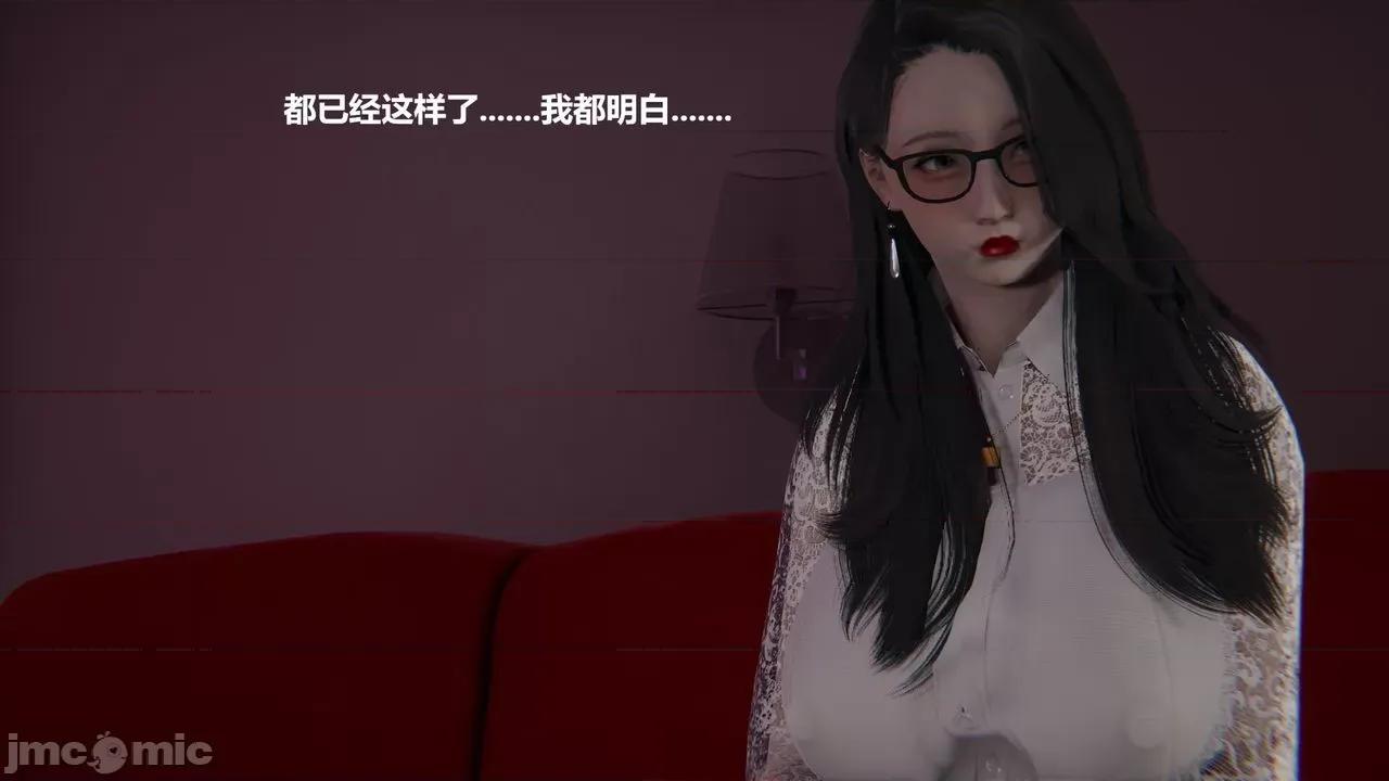 坏掉的妈妈 [白阿狗] 坏掉的妈妈 Episode. 01－22 (END) 第202页