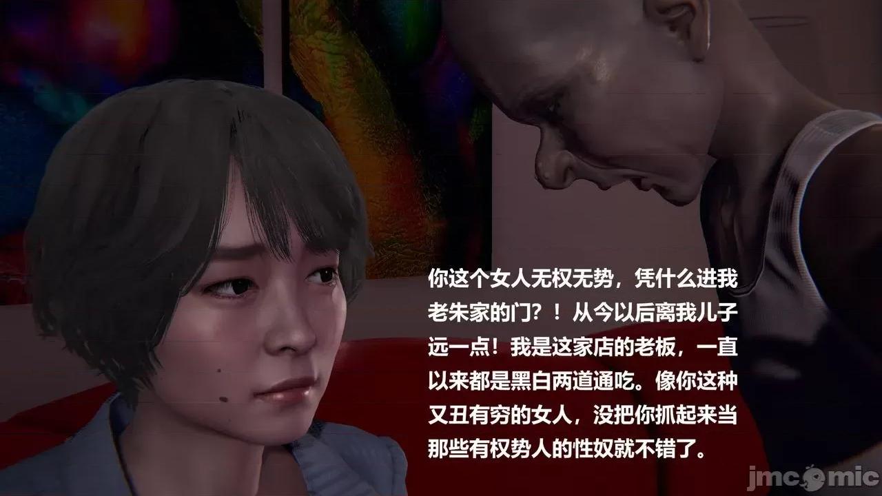 坏掉的妈妈 [白阿狗] 坏掉的妈妈 Episode. 01－22 (END) 第231页