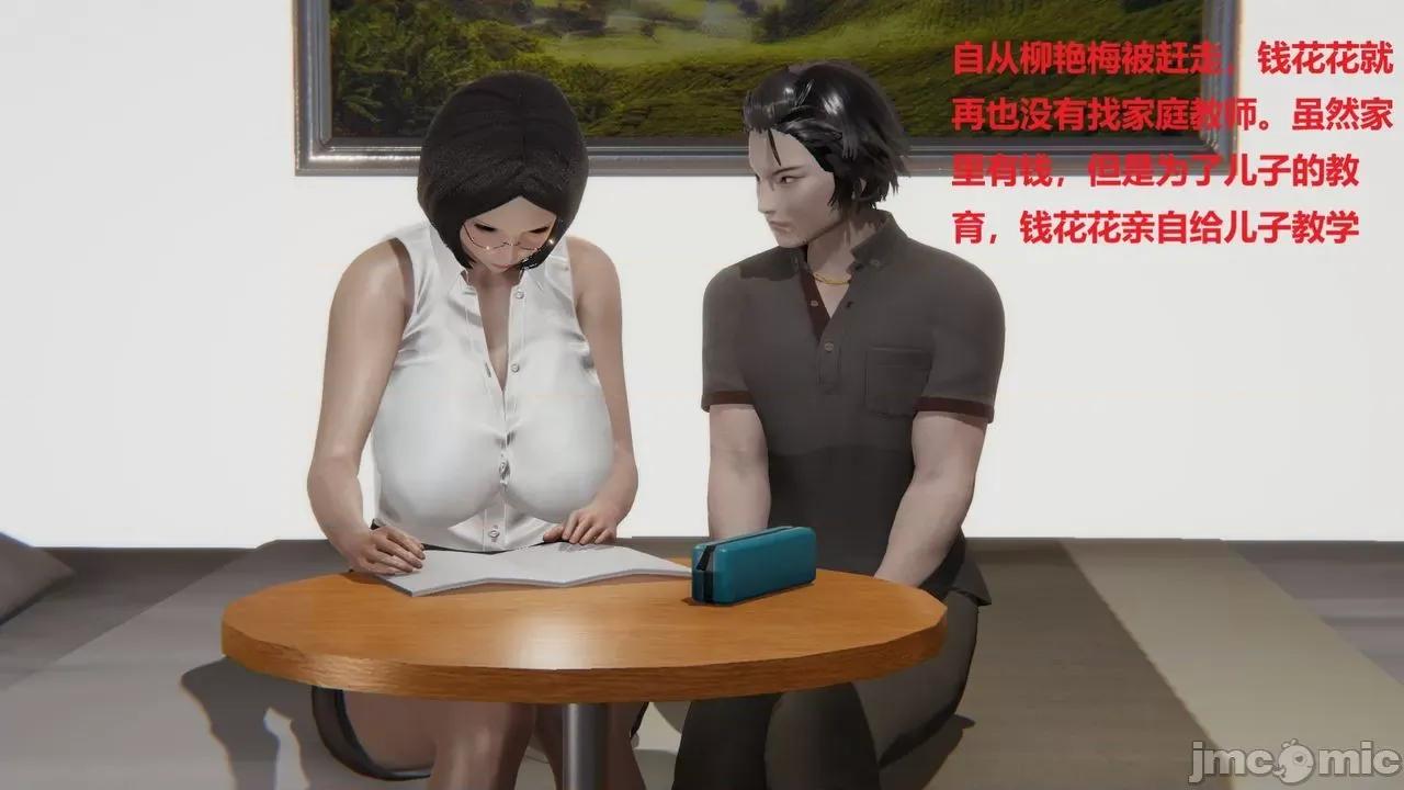 坏掉的妈妈 [白阿狗] 坏掉的妈妈 Episode. 01－22 (END) 第295页