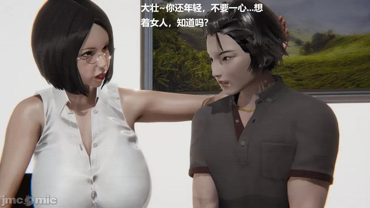 坏掉的妈妈 [白阿狗] 坏掉的妈妈 Episode. 01－22 (END) 第302页