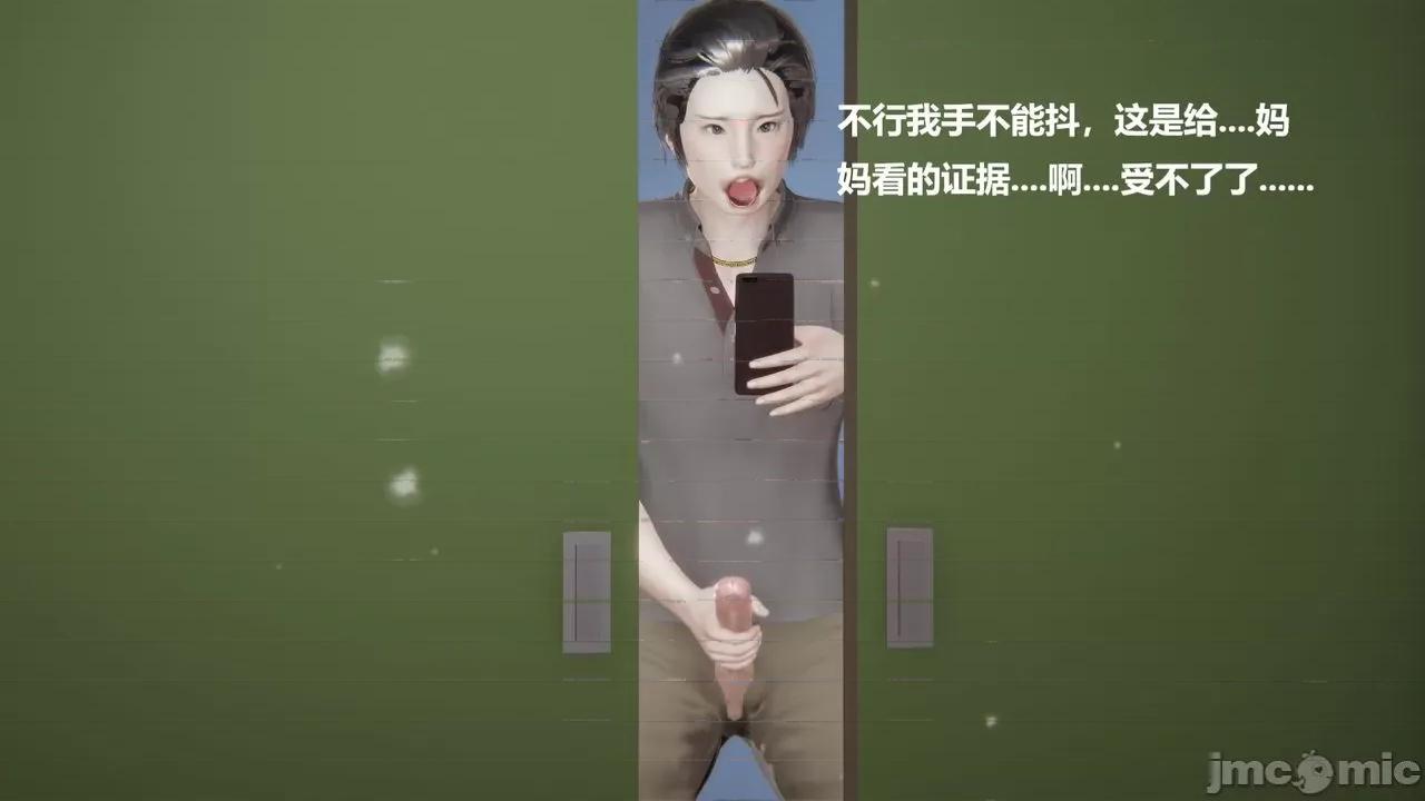 坏掉的妈妈 [白阿狗] 坏掉的妈妈 Episode. 01－22 (END) 第367页