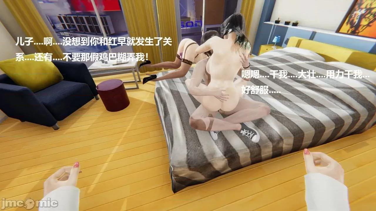 坏掉的妈妈 [白阿狗] 坏掉的妈妈 Episode. 01－22 (END) 第401页