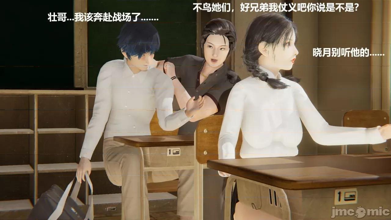 坏掉的妈妈 [白阿狗] 坏掉的妈妈 Episode. 01－22 (END) 第643页