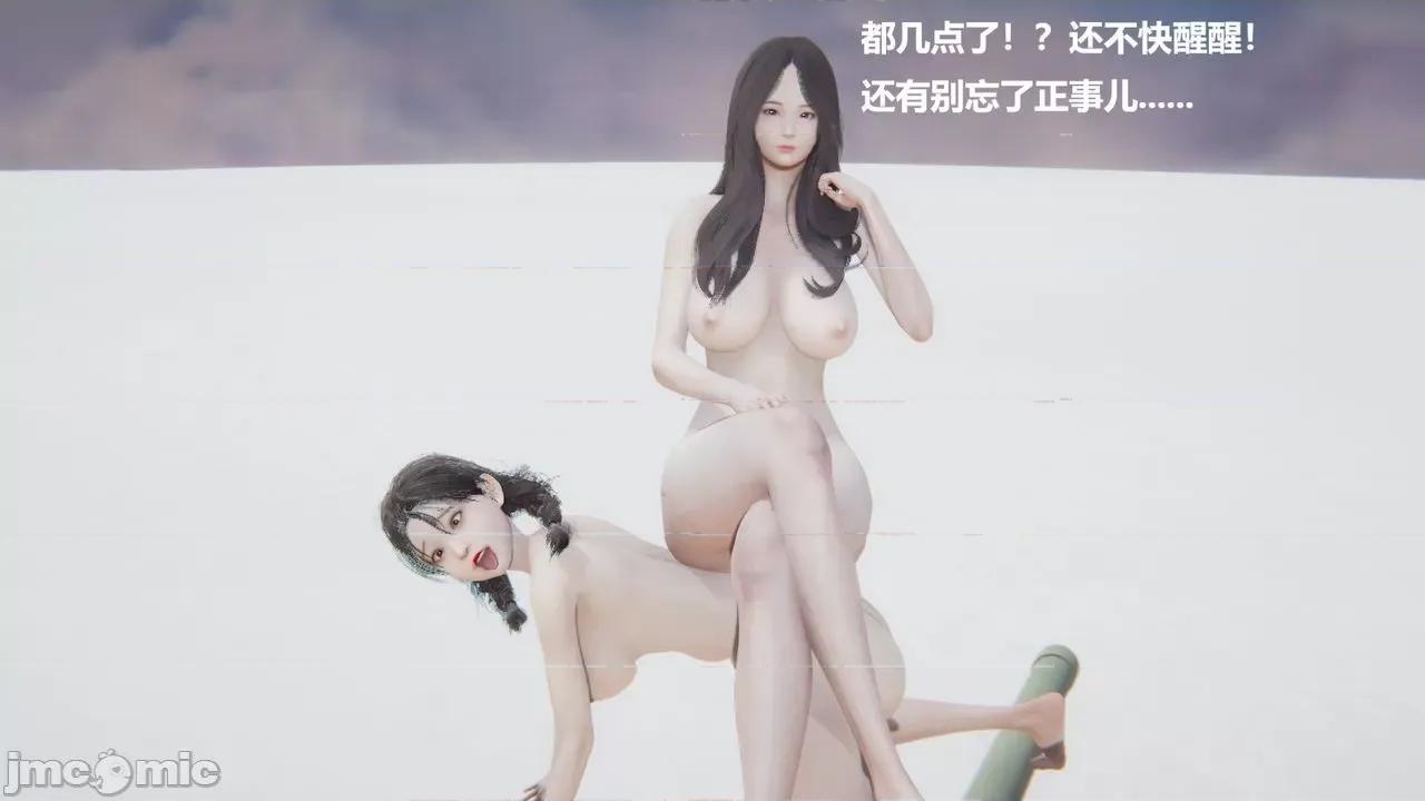 坏掉的妈妈 [白阿狗] 坏掉的妈妈 Episode. 01－22 (END) 第690页