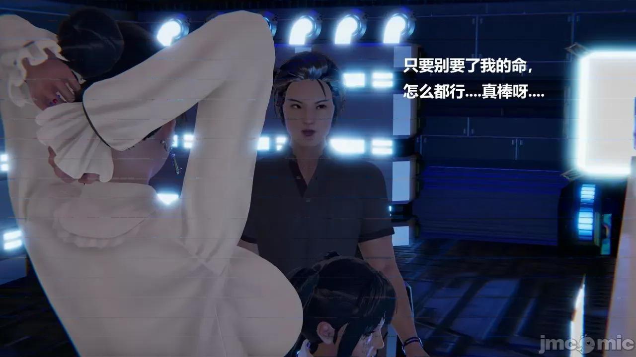 坏掉的妈妈 [白阿狗] 坏掉的妈妈 Episode. 01－22 (END) 第708页
