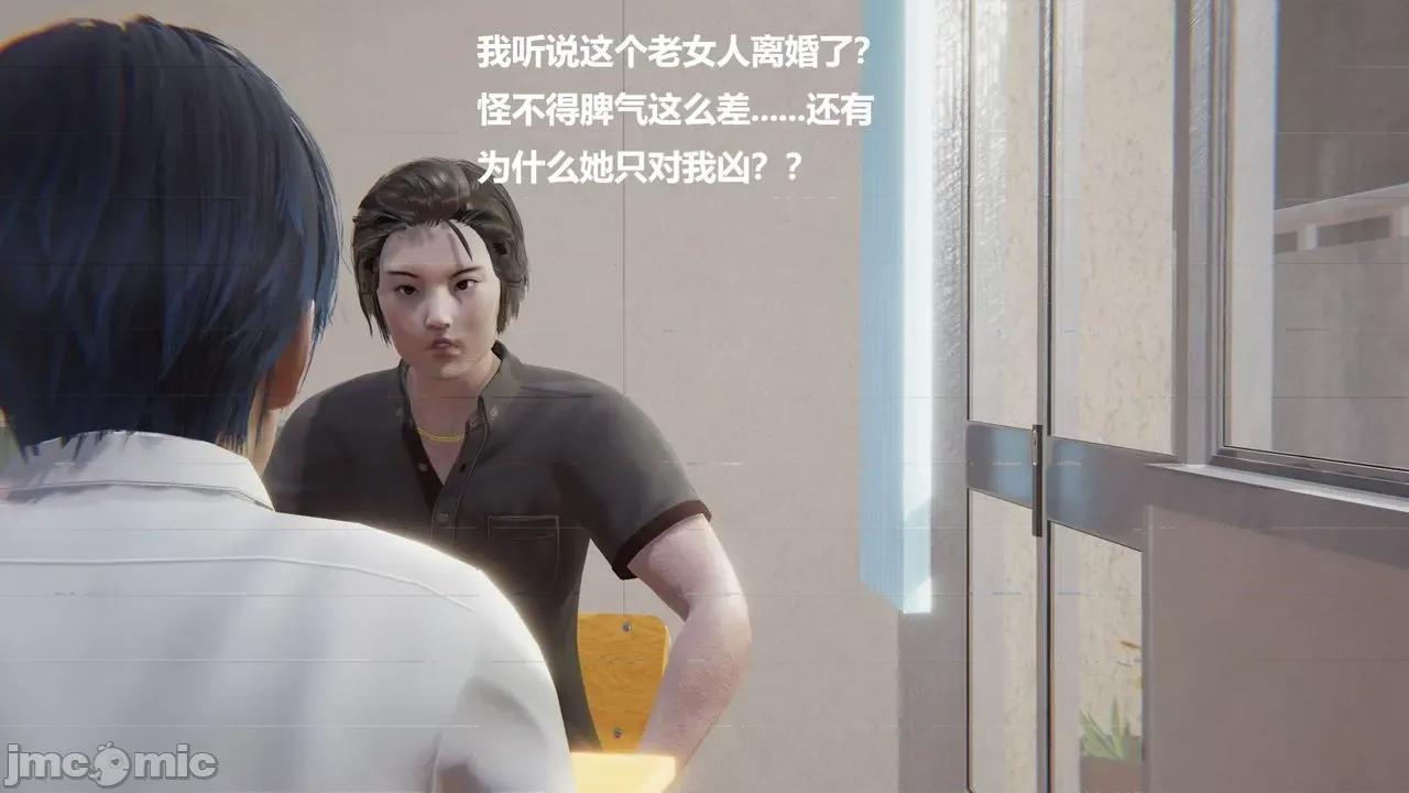 坏掉的妈妈 [白阿狗] 坏掉的妈妈 Episode. 01－22 (END) 第801页