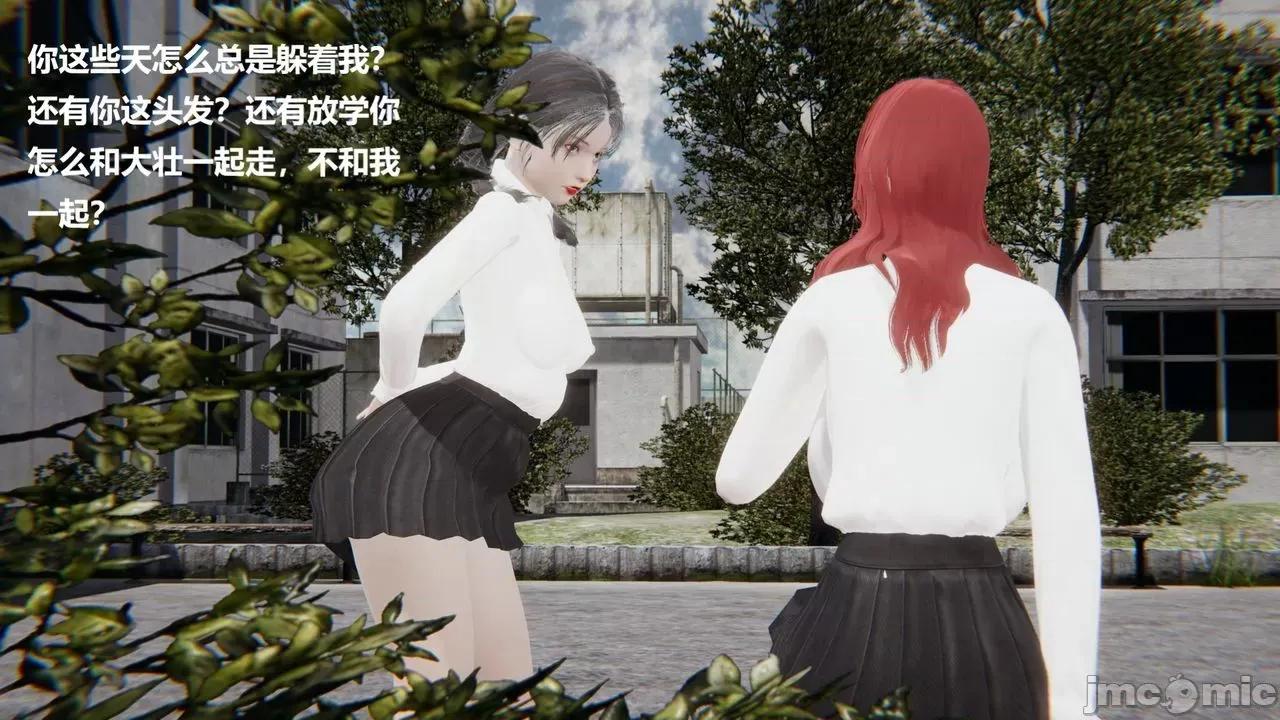 坏掉的妈妈 [白阿狗] 坏掉的妈妈 Episode. 01－22 (END) 第868页