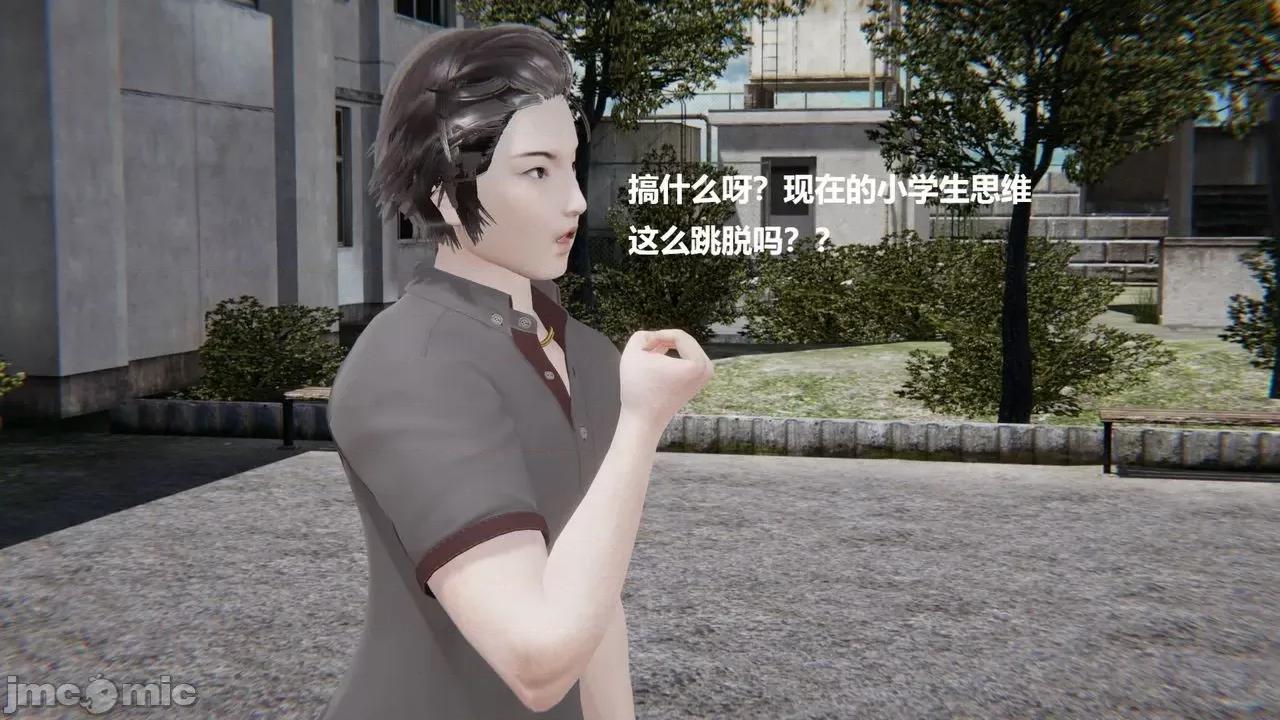 坏掉的妈妈 [白阿狗] 坏掉的妈妈 Episode. 01－22 (END) 第876页