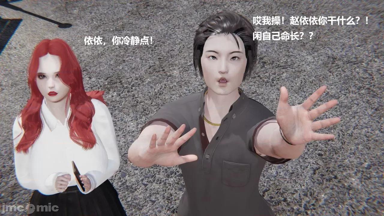 坏掉的妈妈 [白阿狗] 坏掉的妈妈 Episode. 01－22 (END) 第880页