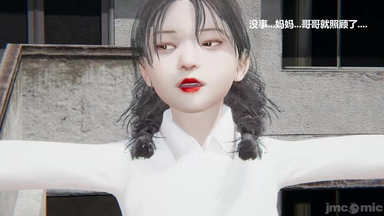 坏掉的妈妈 [白阿狗] 坏掉的妈妈 Episode. 01－22 (END) 第884页
